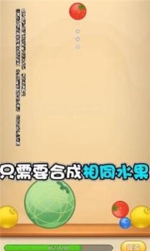 对对碰