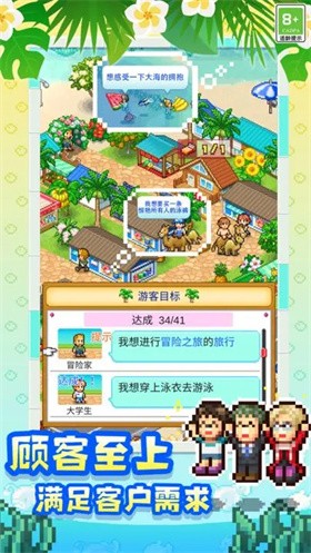 开罗南国度假岛物语