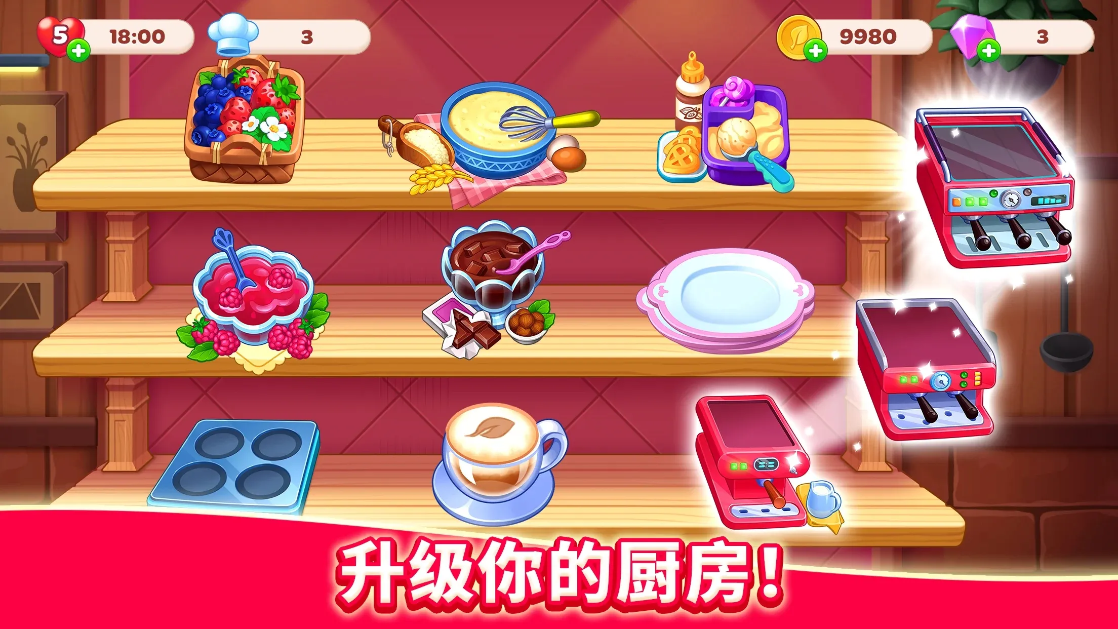 Chef & Friends安装器