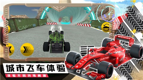 极速赛车手