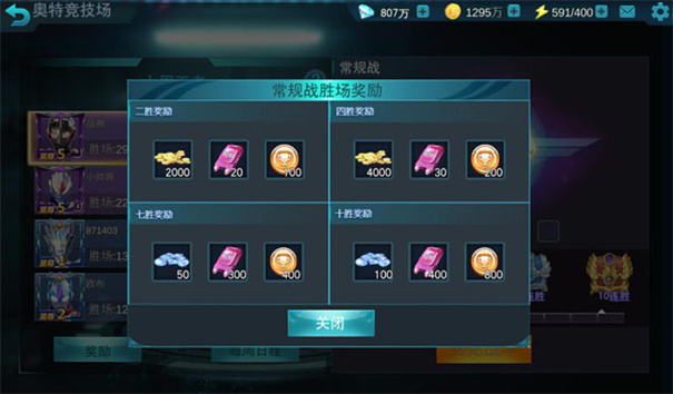 奥特曼传奇英雄2bt版