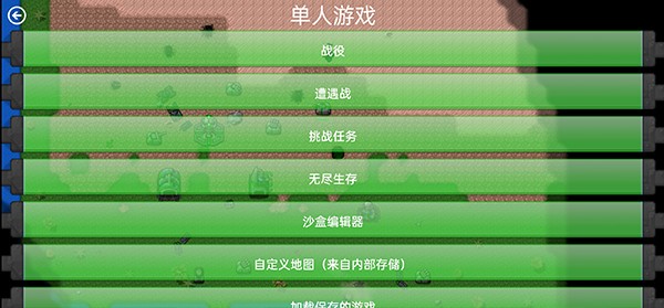 铁锈战争僵尸隔离区