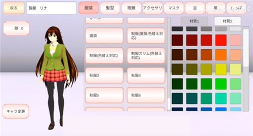 樱花校园模拟器1.039.90最新版