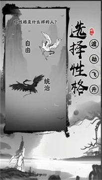 渡劫模拟器