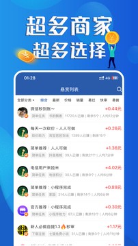 安逸赚