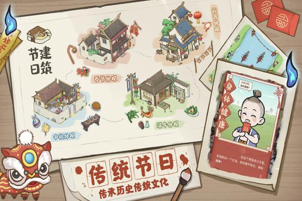解忧小村落手游官网版