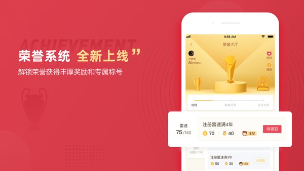 雷速体育直播手机版