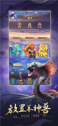 山海经起源纪-异兽吞噬