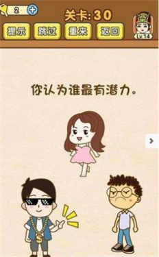 拉针解迷
