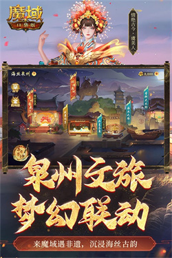 魔域口袋版