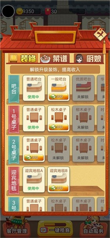 多多餐厅-红包多多