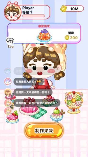 吃播达人