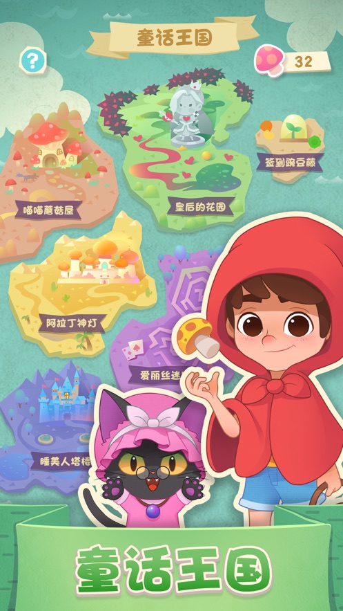 宾果消消消手机版 宾果消消消手机版