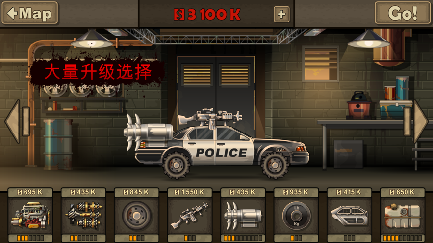 战车撞僵尸地牢MOD菜单版