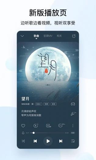 酷狗音乐2019免费