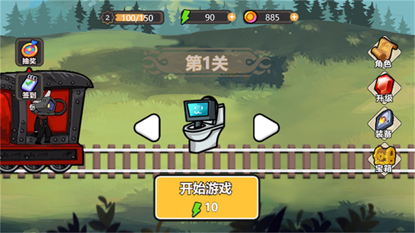 猎杀小火车