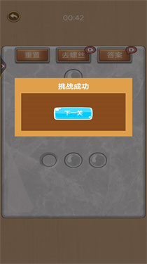 扭螺丝我特牛