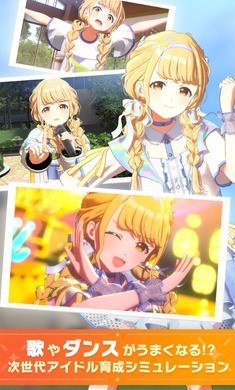 学園アイドルマスター