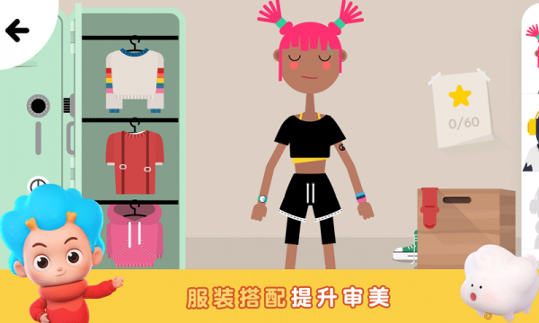 东东龙运动大全
