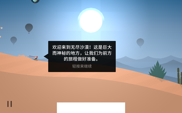 雪地滑翔机