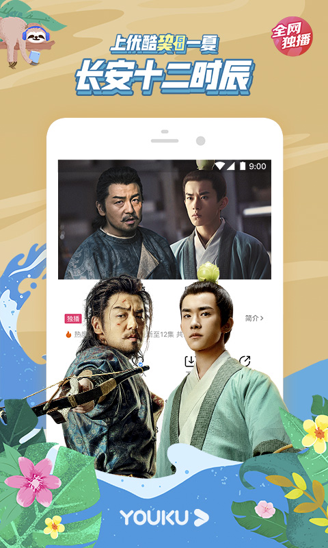 优酷视频app官方版