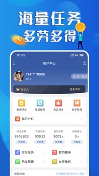 安逸赚