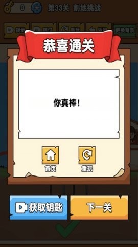 解谜大师