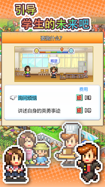 口袋学院物语3原版