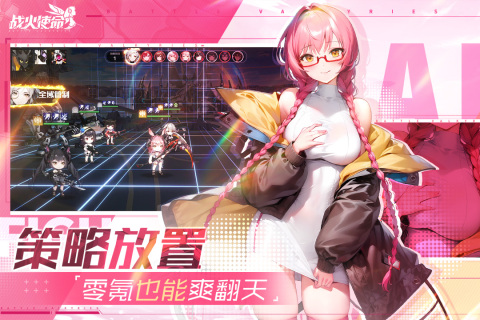 战火使命清凉版