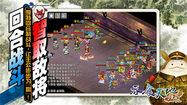 吞食天地3:放置版