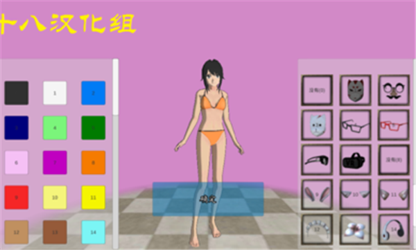 高校模拟器2
