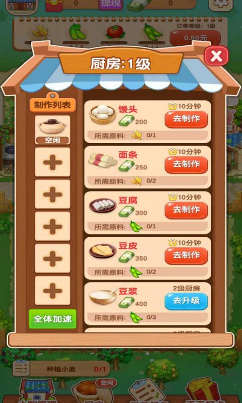 爷爷的小院赚钱版 爷爷的小院赚钱版