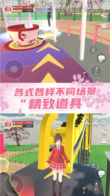 樱花校园模拟器mod内置菜单版