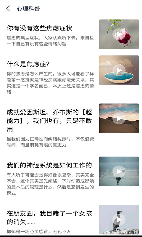 绵羊心理师