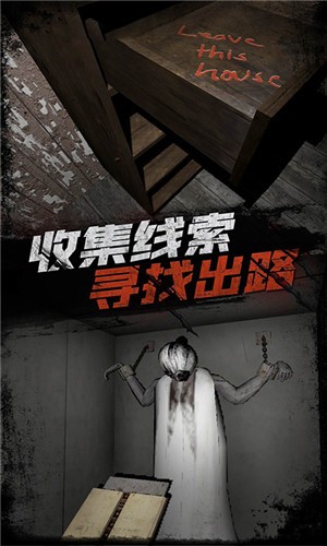 恐怖奶奶传说