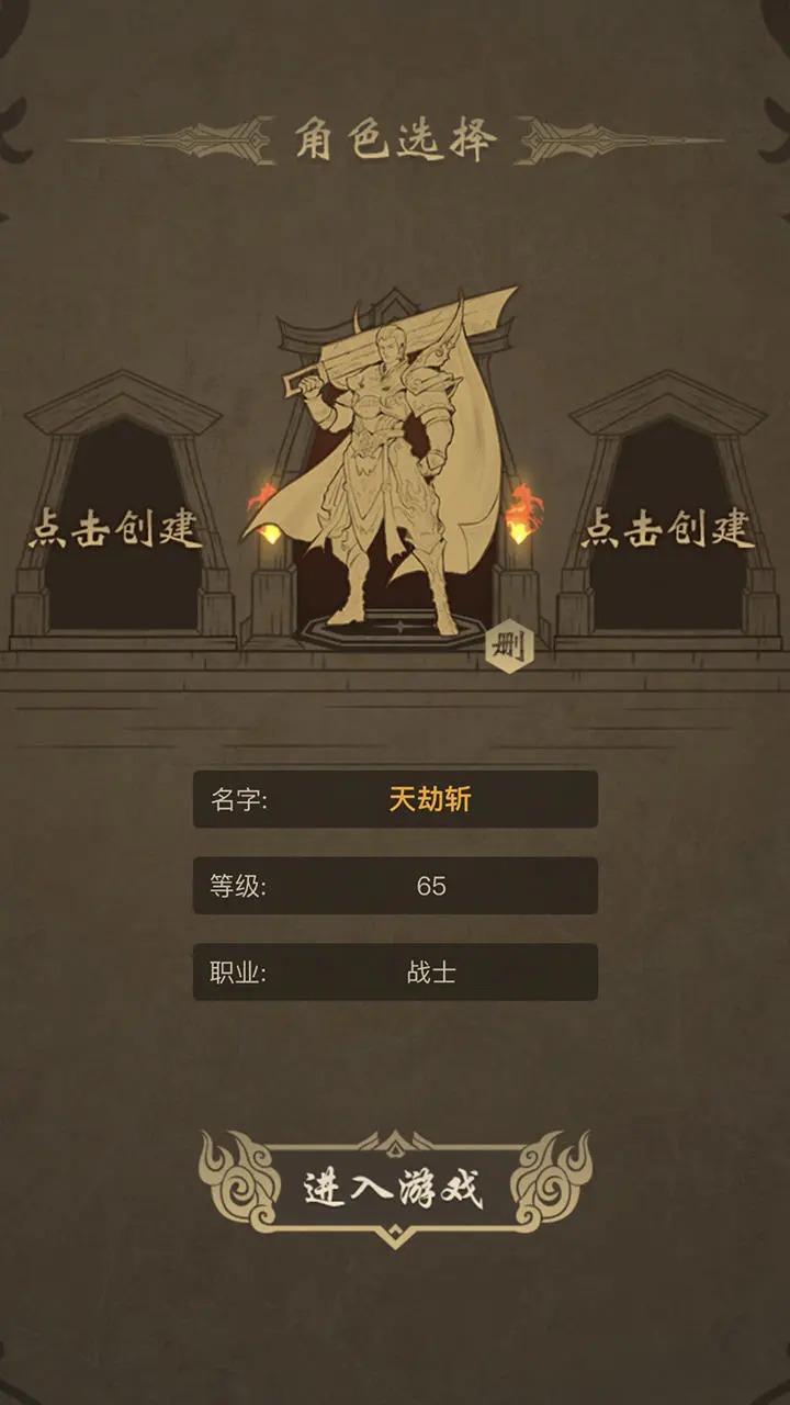 黎明游侠手游