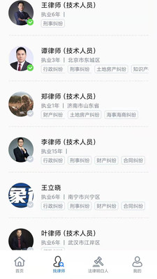 象律师