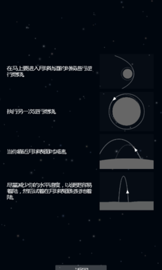 航天模拟器