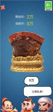 古董大师模拟器小游戏下载新版