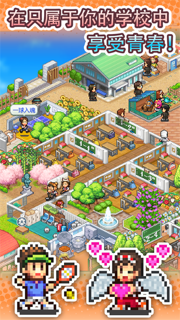 口袋学院物语3原版