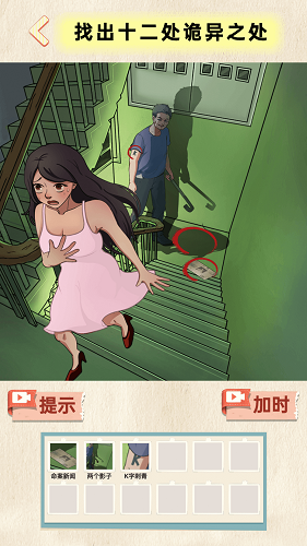 地府来找茬抖音小游戏