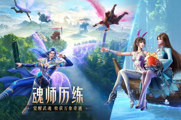 斗罗大陆灵魂序章破解版