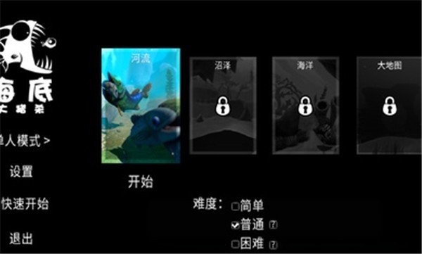 海底大猎杀安卓正版