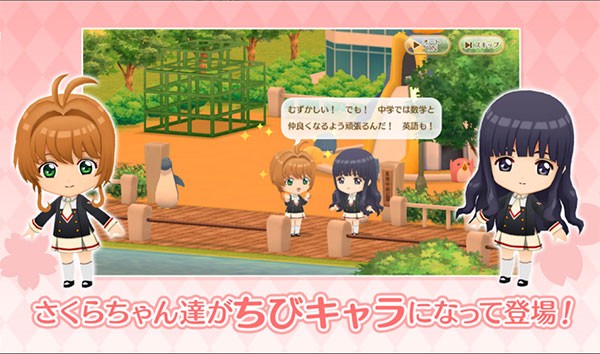 魔卡少女樱虫虫助手安装器