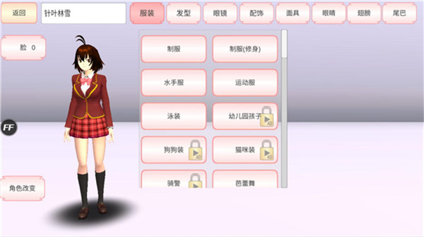 樱花校园模拟器最新版英文版