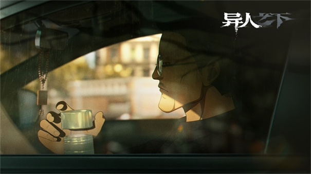异人之下 异人之下
