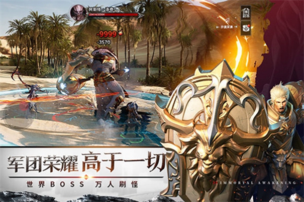 不朽觉醒 不朽觉醒