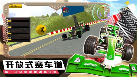 极速赛车手