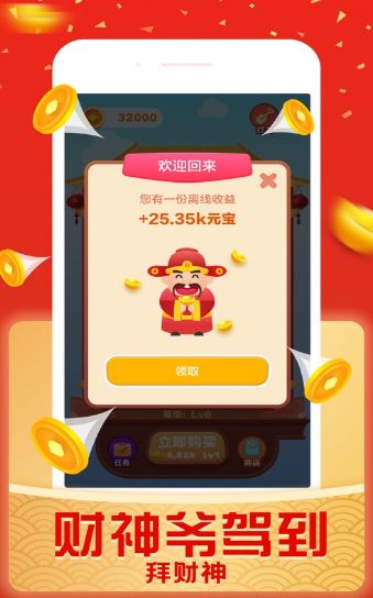 财神好运来