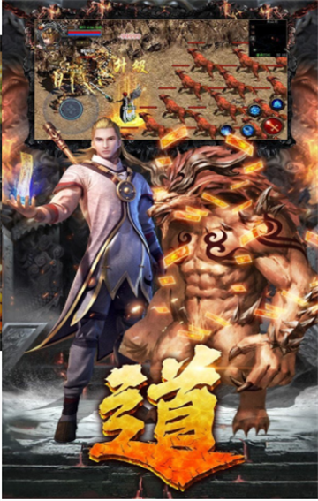 传 奇 来 了 手 游